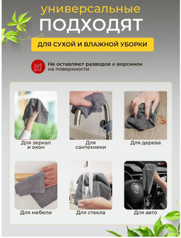 Салфетки для уборки Family микрофибра серые 20×20 см набор 20 шт  фото 2