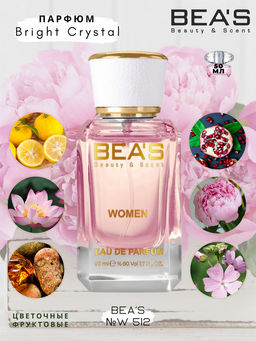 Парфюм Beas 50 ml W 512  women  фото 5