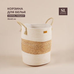 Корзина для белья плетеная круглая SL Home Orden, 3540 см, хлопок, гиацинт
