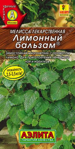 Мелисса лекарственная Лимонный бальзам ®