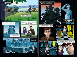 ФНАФ Серебряные глаза. Графический роман (#1)