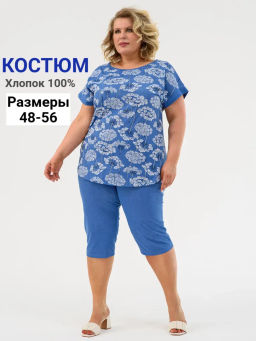 Костюм Хлопок 100% "Луговые цветы"
