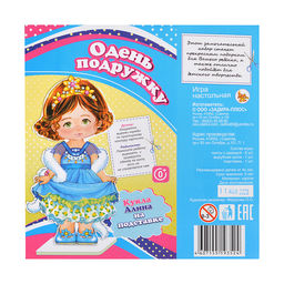 Кукла на подставке Алина (серия Одень подружку) - Задира фото 4