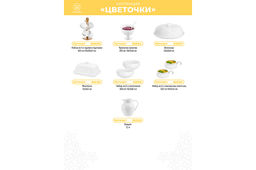 Блинница 23*23*9,5 см "Цветочки"