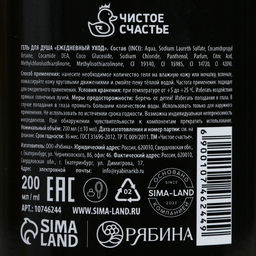 Гель для душа пуля «Тому, кто бьёт в цель», 200 мл, аромат мужского парфюма, Чистое счастье