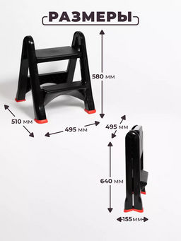 Стремянка складная (черный) 221307 Виолет  фото 2