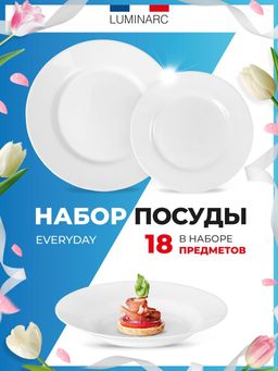 Набор столовый EVERYDAY 18 предметов