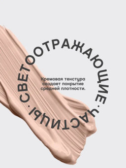 Vivienne Sabo Консилер со светоотражающими частицами Aurora тон 02 бежевый  фото 5