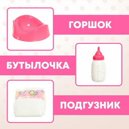 Пупс функциональный Любимый малыш, МИКС - Happy valley фото 4