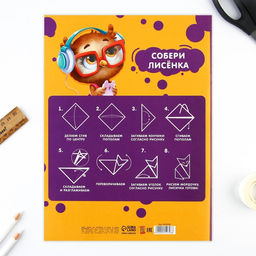 Цена за 3 шт. Бумага цветная двусторонняя А4 «Совушка» 16 листов 16 цветов мелованная, плотность 70-75 г/м², обложка 80 г/м²