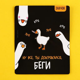 Цена за 2 шт. Значок деревянный Утка с ножом, 2.6?3.1 см