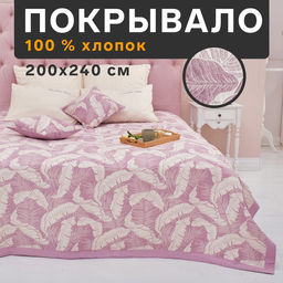 Покрывало хлопковое Этель Перья 200х2405 см, цвет фиолетовый, 100%хлопок, 300гр/м2