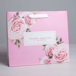 Цена за 2 шт. Пакет подарочный ламинированный, упаковка, Только для тебя с любовью, L 40?31?11.5 см