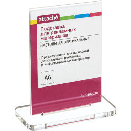 Подставка настольная Attache А6 150х105мм вертикал  фото 2