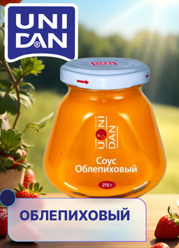 Соус Облепиховый UNI DAN 270г ст/б