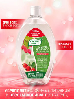 Organic Beauty Шампунь (1л) Восстанавл.