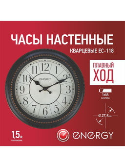 Часы настенные классические ENERGY ЕС-118, бесшумные, плавный ход, d=27.9 см, чёрные