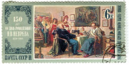 Марка Н.В.Неврев Торг.Сцена крестьянского быта 1866 год