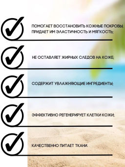 Масло д/тела Кокос BANNA 120 мл  фото 11