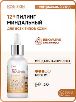 Миндальный 12% пилинг для лица. Всесезонный. Для всех типов кожи. Проф. уход. 30 мл