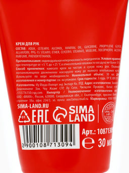 Новогодний подарочный набор косметики: крем для рук, бальзам для губ 2 шт., URAL LAB  фото 10