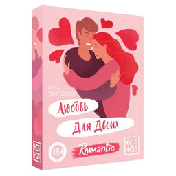 Игра для пар Любовь для двоих, 50 карт, 18+