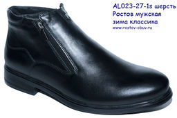 Ботинки мужские из натуральной кожи