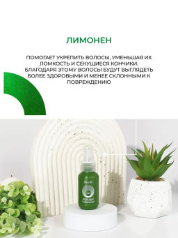 CARE Сыворотка восстанавливающая с экстрактом семян льна 50мл OLLIN (уценка, -15%)