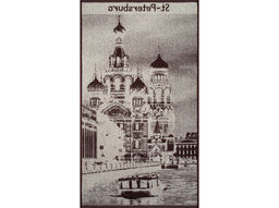 Полотенце махровое 6с103.412ж1 Петербург (шоколад) 50х90см