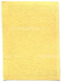 Этикетка спичечная Родословная спички №3 фабрика Ревпуть