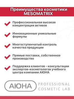 PEPTIDE SKIN CARE, гель очищающий пептидный НОВИНКА !!! - Mesomatrix фото 6