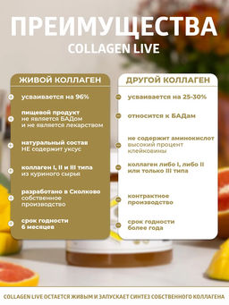 Пищевой коллаген с натуральным соком (манго/апельсин) 0,5 кг на 1,5 месяца приема - Collagen Live фото 21
