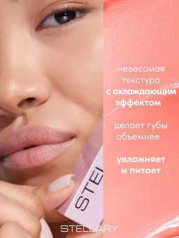 Stellary Бальзам для губ увеличивающий объем Volumizer lip balm тон 02 sexy peach  фото 2