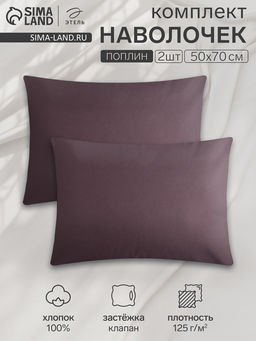 Комплект наволочек Этель, 50х70 см - 2 шт, 100% хлопок, поплин  фото 4