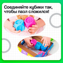 Развивающий набор «Кубики - пазлы», 10 игрушек для ванны, 3+
