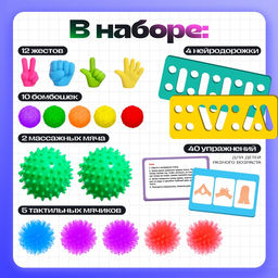 Набор для нейрогимнастики «Гимнастика для мозга», 3+