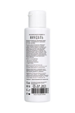 Массажное масло Eromantica Миндаль с ароматом миндаля, 110 мл  фото 3