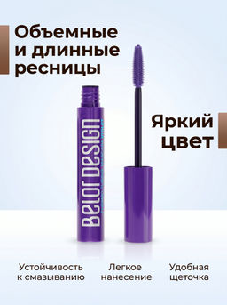 Термотушь для ресниц Фиолет