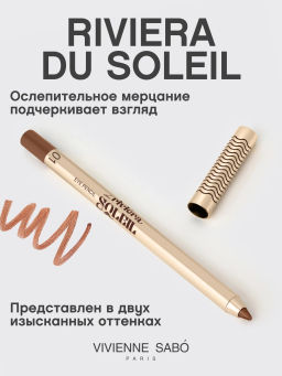 Vivienne Sabo Карандаш для глаз сияющий Riviera du Soleil 01 бронзовый сияющий  фото 2