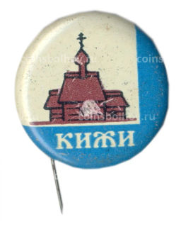 Значок Кижи