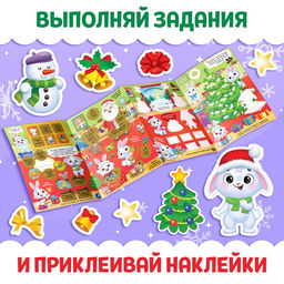 Книжка - панорамка Новый год у зайчат, со скретч-слоем и многоразовыми наклейками