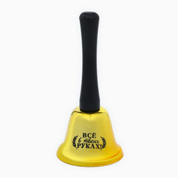 Колокольчик настольный Всё в твоих руках, 13 х 6 см