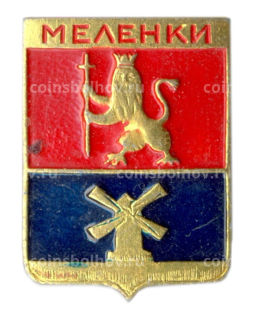 Значок Меленки