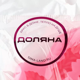 Цена за 2 шт. Молд для заливки Доляна Крестики, силикон, 7?7?0.9 см, розовый