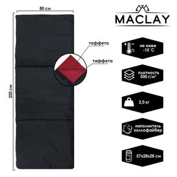 Спальник-одеяло Maclay, 200х80 см, до -15 C
