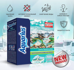 Таблетки для посудомоечных машин Сила Минералов 100 шт - Aquarius фото 4