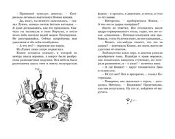 Путешествие в подземное царство. Блайтон Э. - Махаон фото 3
