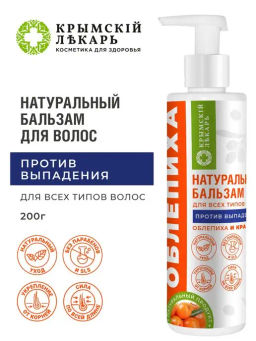 Бальзам для волос Против выпадения Облепиха и крапива для всех типов волос, 200г,