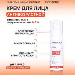 VITA-C ANTIOX, Крем для лица антиоксидантный с витамином С и феруловой кислотой