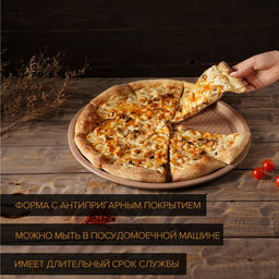 Форма для пиццы Magistro Shiny Diamond, 39×1.5 см, толщина 0.6 мм, антипригарное покрытие, коричневая